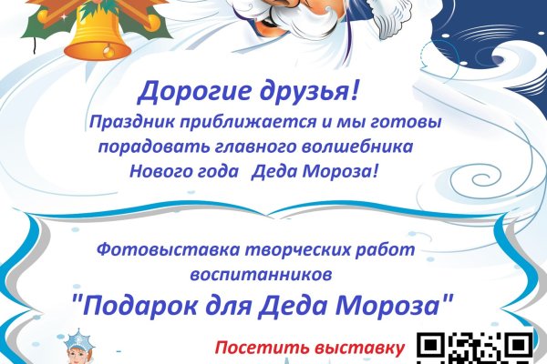 Кракен сайт пишет пользователь не найден